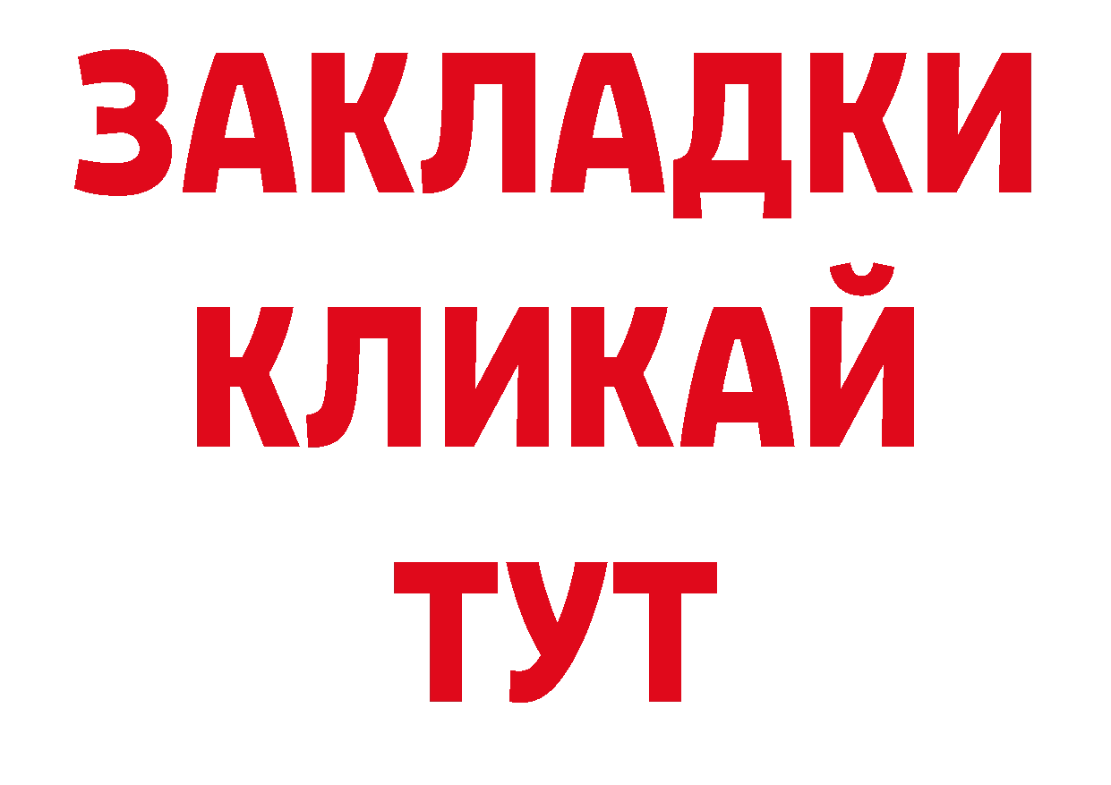 Где купить наркоту? нарко площадка состав Чита